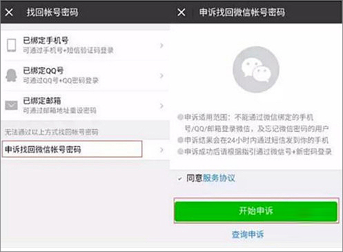 一個手機號怎么注冊多個微信賬號？