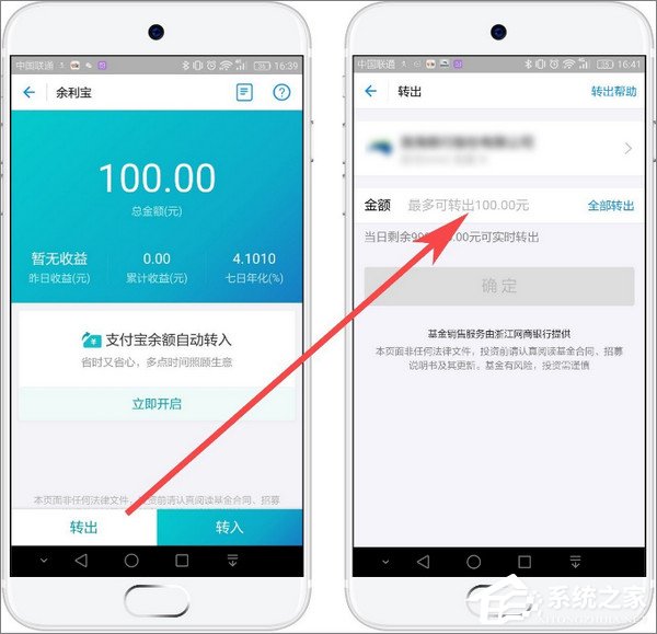 技能get！支付寶提現不需要手續費