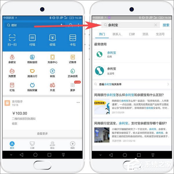 技能get！支付寶提現不需要手續費