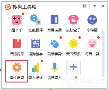 搜狗輸入法如何設(shè)置韓文輸入？