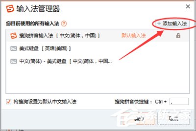 搜狗輸入法如何設(shè)置韓文輸入？