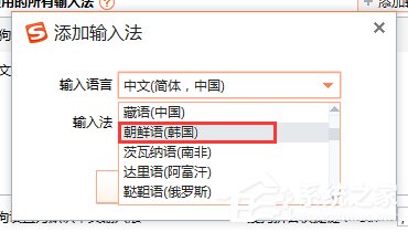 搜狗輸入法如何設(shè)置韓文輸入？