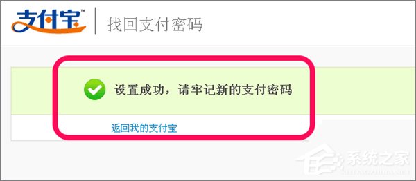 忘記支付寶支付密碼怎么辦？如何找回支付寶支付密碼？