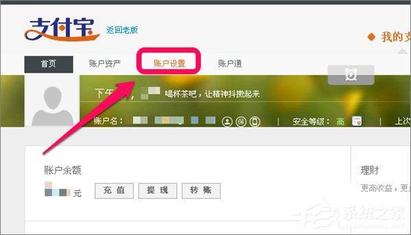 忘記支付寶支付密碼怎么辦？如何找回支付寶支付密碼？