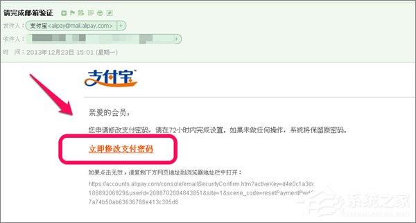 忘記支付寶支付密碼怎么辦？如何找回支付寶支付密碼？