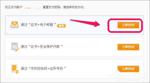 忘記支付寶支付密碼怎么辦？如何找回支付寶支付密碼？