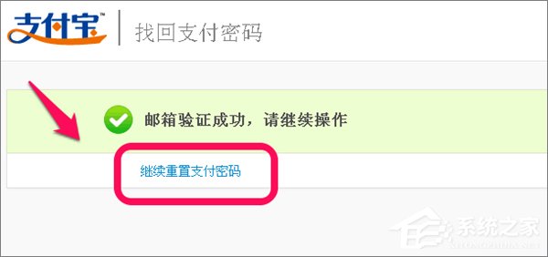 忘記支付寶支付密碼怎么辦？如何找回支付寶支付密碼？
