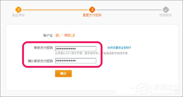 忘記支付寶支付密碼怎么辦？如何找回支付寶支付密碼？