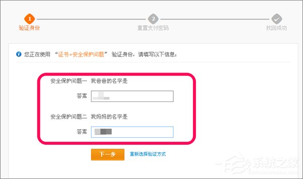 忘記支付寶支付密碼怎么辦？如何找回支付寶支付密碼？