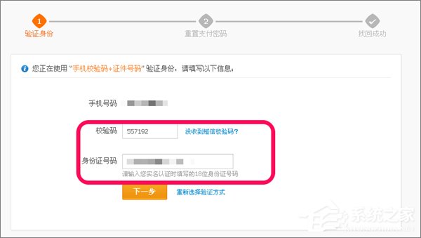 忘記支付寶支付密碼怎么辦？如何找回支付寶支付密碼？