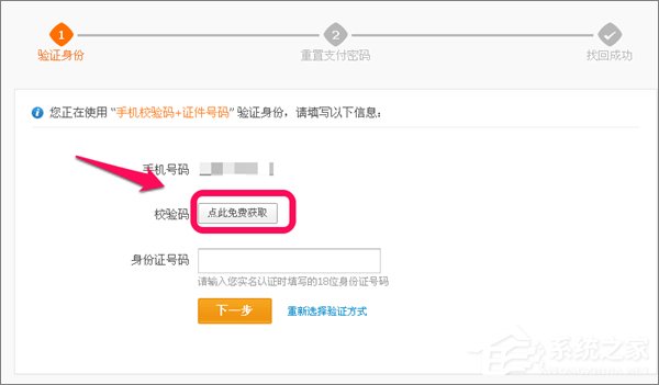 忘記支付寶支付密碼怎么辦？如何找回支付寶支付密碼？