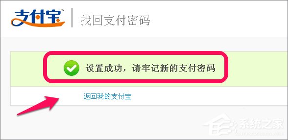 忘記支付寶支付密碼怎么辦？如何找回支付寶支付密碼？