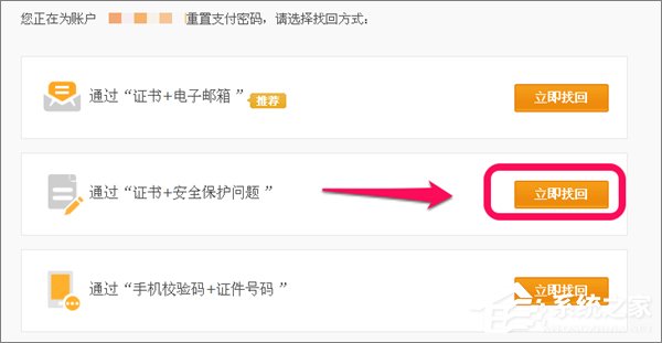 忘記支付寶支付密碼怎么辦？如何找回支付寶支付密碼？