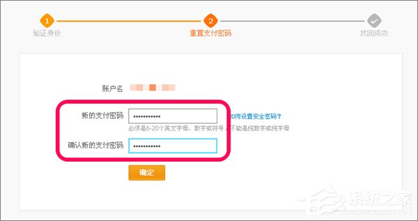 忘記支付寶支付密碼怎么辦？如何找回支付寶支付密碼？
