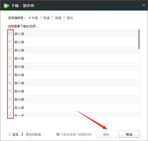 電腦版騰訊視頻怎么下載視頻到本地？