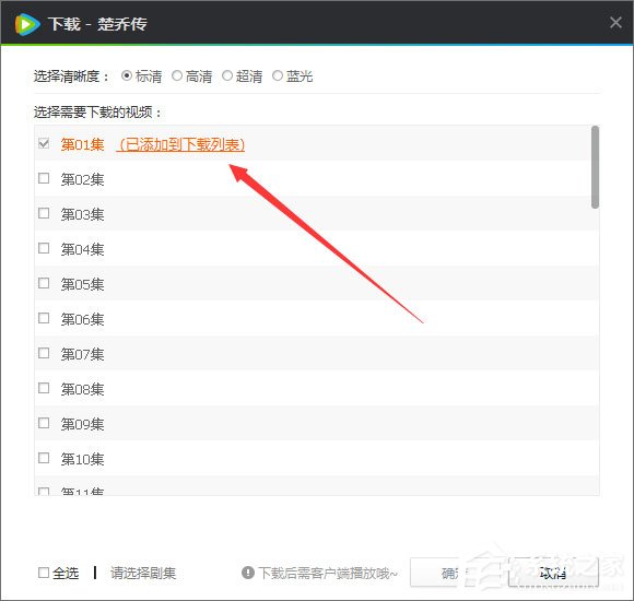 電腦版騰訊視頻怎么下載視頻到本地？