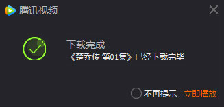 電腦版騰訊視頻怎么下載視頻到本地？
