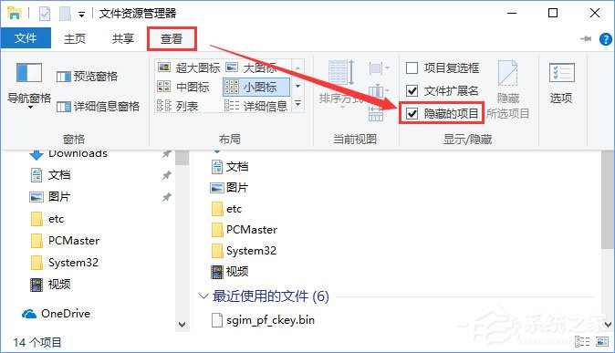 Win10如何刪除word墨跡批注？word墨跡批注的清理方法