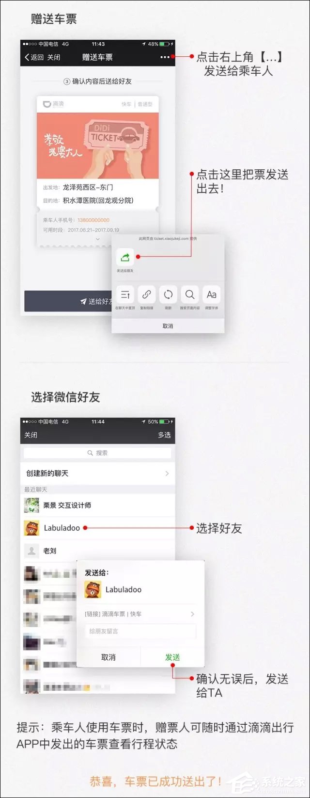 滴滴車票怎么用更簡單？滴滴打車票你坐車我買單！