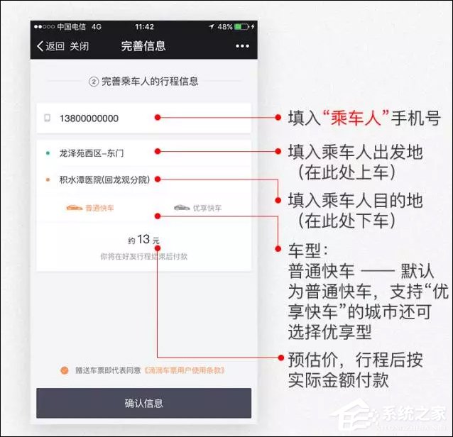 滴滴車票怎么用更簡單？滴滴打車票你坐車我買單！