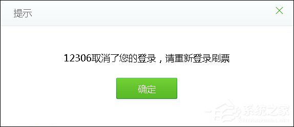 12306無(wú)法正常登錄怎么辦？12306登陸不上的解決方法