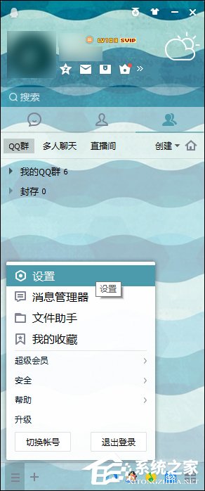 QQ總是掉線怎么回事？導致QQ經(jīng)常掉線的原因和處理方法