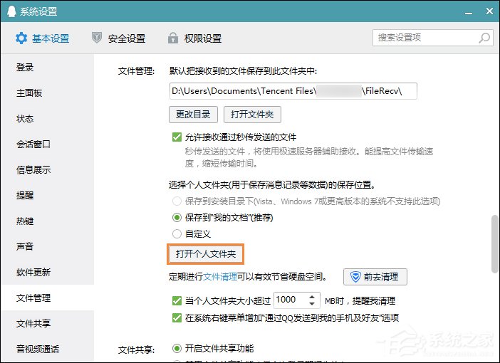 QQ總是掉線怎么回事？導致QQ經(jīng)常掉線的原因和處理方法