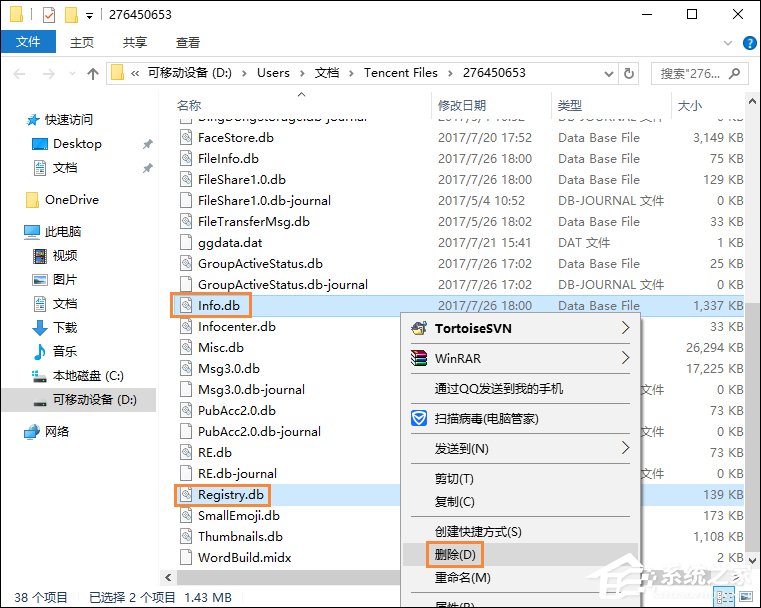 QQ總是掉線怎么回事？導致QQ經(jīng)常掉線的原因和處理方法