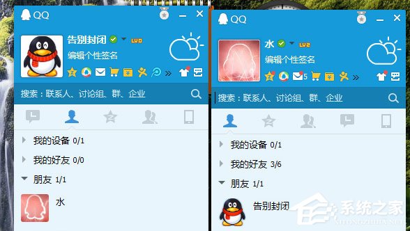 QQ黑名單的作用是什么？QQ黑名單和刪除好友的區別在哪？
