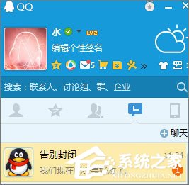 QQ黑名單的作用是什么？QQ黑名單和刪除好友的區別在哪？