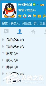 QQ黑名單的作用是什么？QQ黑名單和刪除好友的區別在哪？
