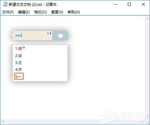 箭頭符號怎么打？QQ/搜狗輸入法怎么打斜箭頭符號？