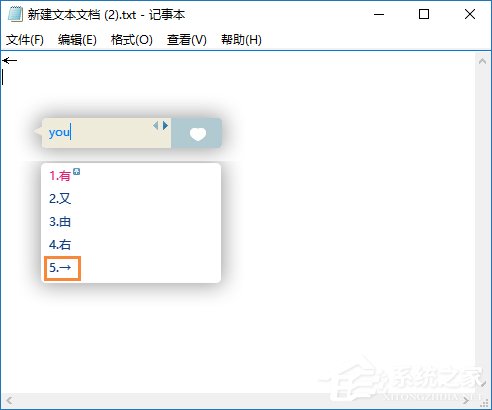 箭頭符號怎么打？QQ/搜狗輸入法怎么打斜箭頭符號？