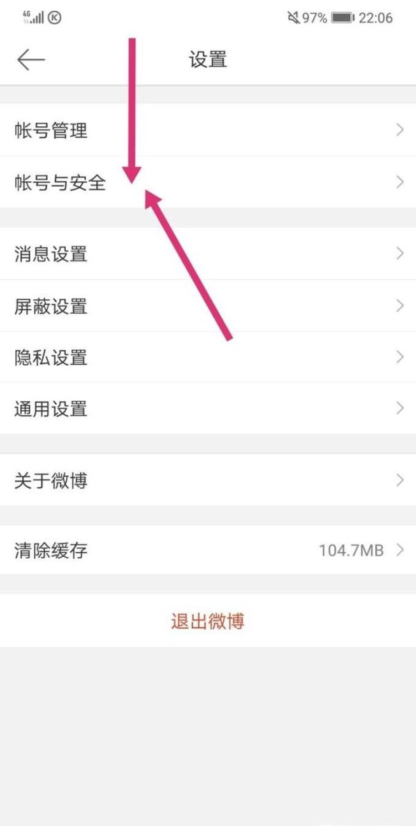 微博被盜（別人占用）怎么辦？