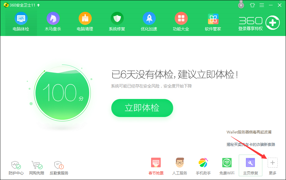 怎么屏蔽QQ廣告？非會(huì)員如何關(guān)閉QQ廣告