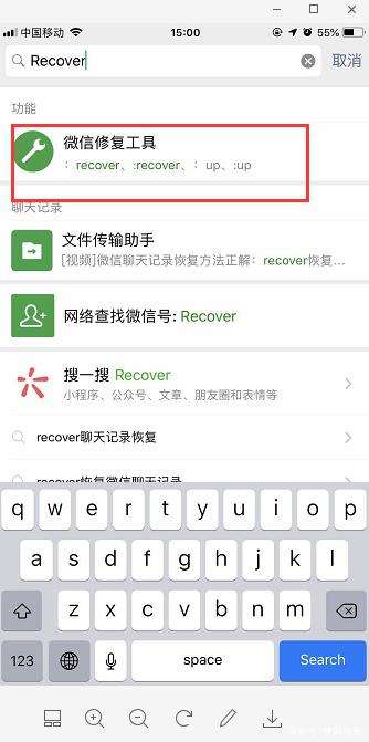 微信清理聊天記錄可以恢復(fù)嗎