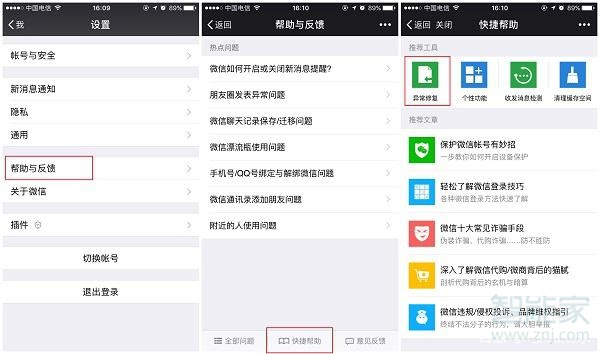 微信清理聊天記錄可以恢復(fù)嗎