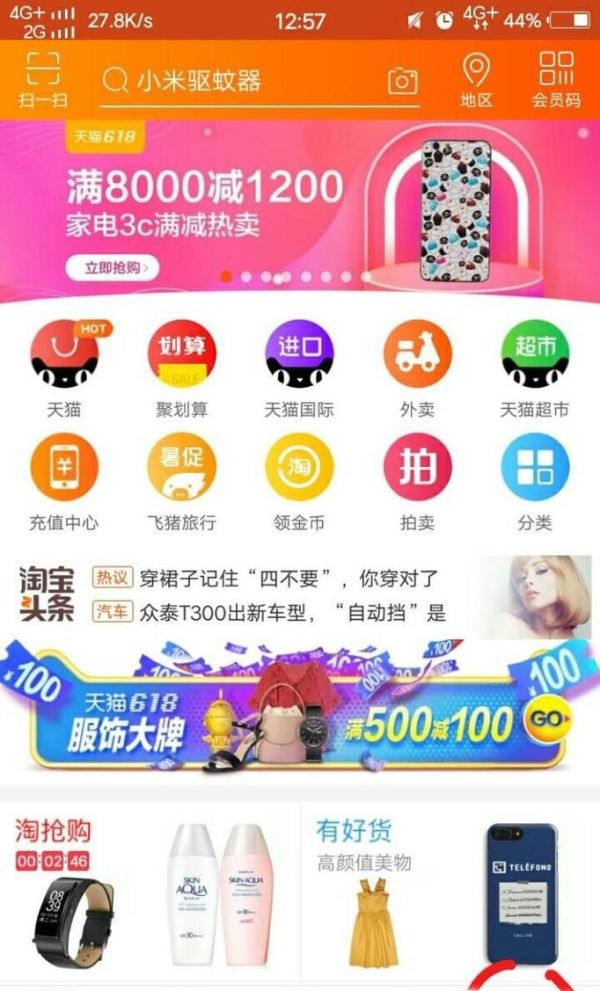 淘寶怎么查看我的評價？