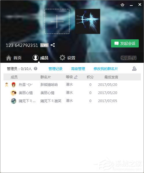 QQ群怎么設置管理員？QQ群管理員的設置方法