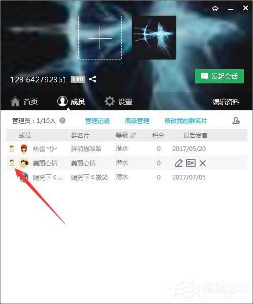 QQ群怎么設置管理員？QQ群管理員的設置方法