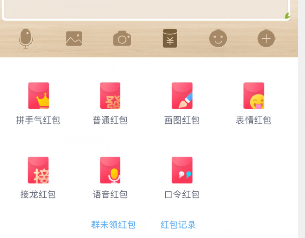 qq紅包空氣怎么畫(huà)