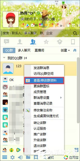 qq群頭像怎么換？qq群頭像的更改方法