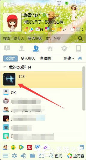 qq群頭像怎么換？qq群頭像的更改方法