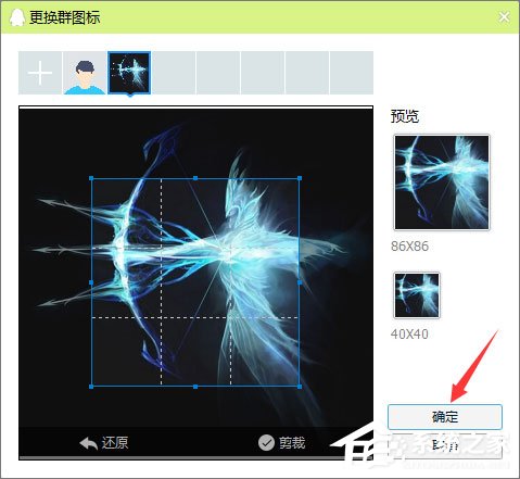 qq群頭像怎么換？qq群頭像的更改方法