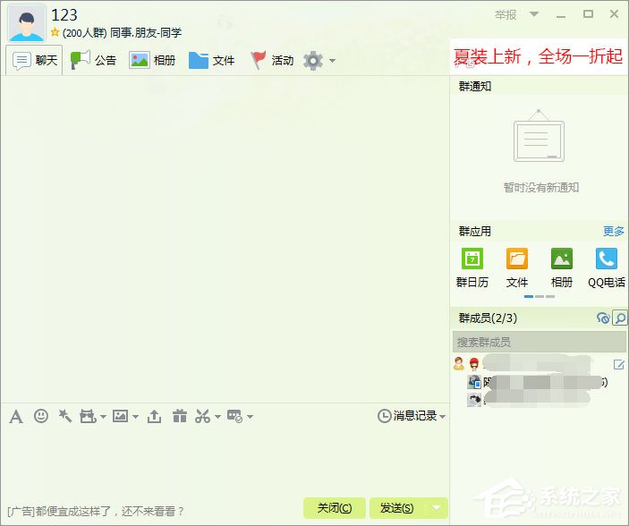 如何快速推廣qq群？qq群推廣方法