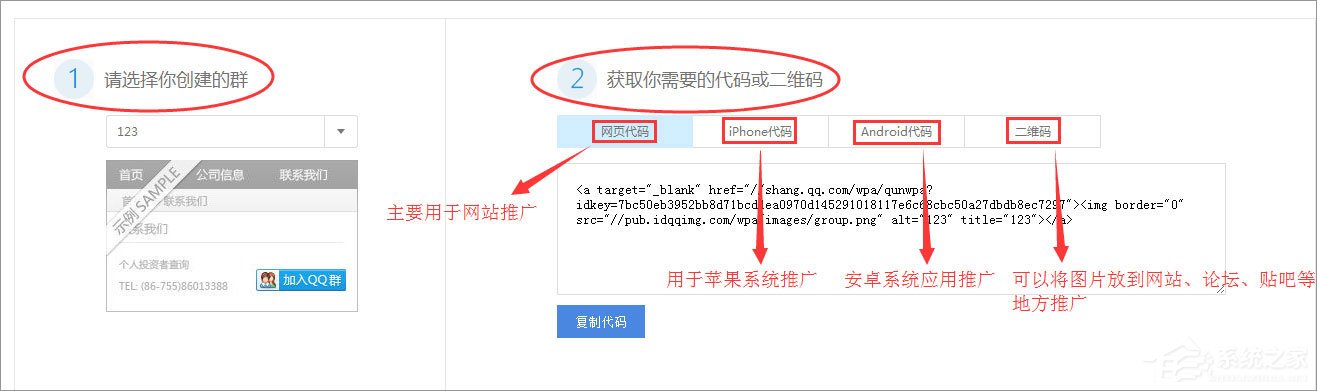 如何快速推廣qq群？qq群推廣方法