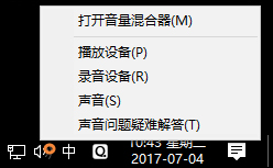 QQ視頻有雜音怎么消除？筆記本電腦禁用內置麥克風的方法