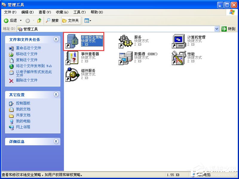 XP系統(tǒng)下運行QQ飛車提示“crossproxy.exe應(yīng)用程序錯誤”怎么修復？