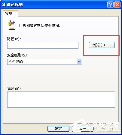 XP系統(tǒng)下運行QQ飛車提示“crossproxy.exe應(yīng)用程序錯誤”怎么修復？