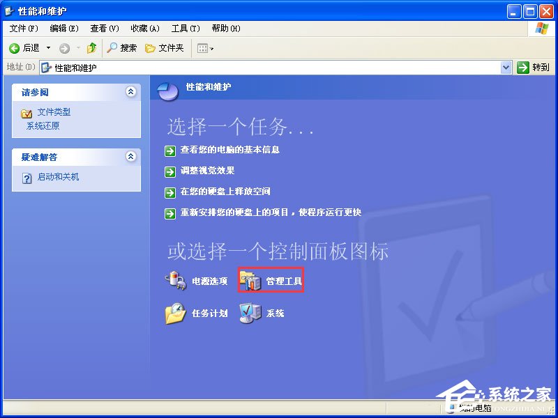 XP系統(tǒng)下運行QQ飛車提示“crossproxy.exe應(yīng)用程序錯誤”怎么修復？